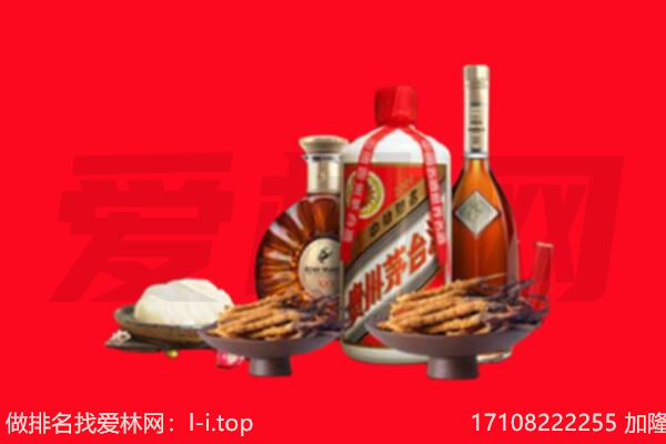 曲靖市礼品回收.jpg